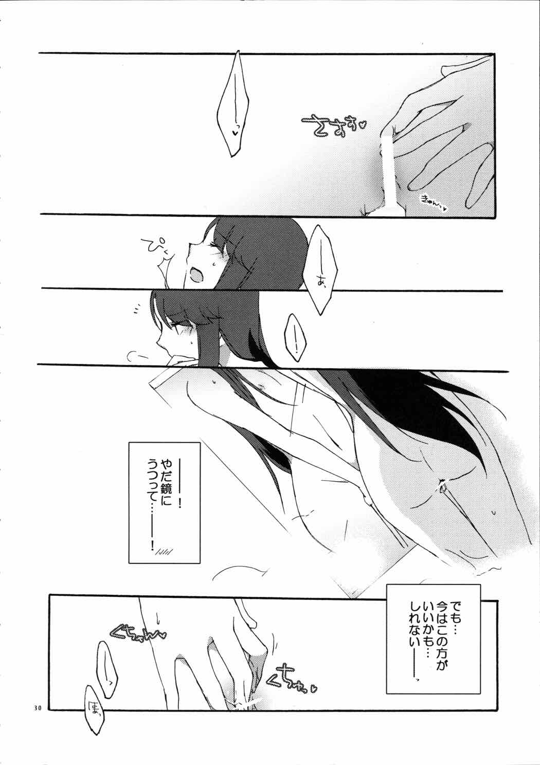 ゆりと一緒にお勉強。 29ページ