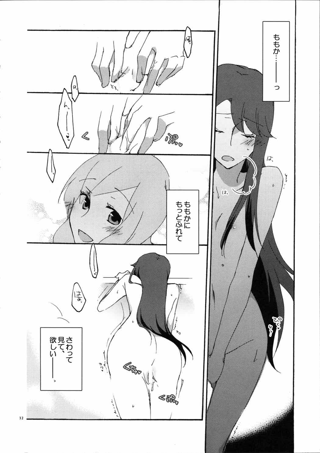 ゆりと一緒にお勉強。 31ページ