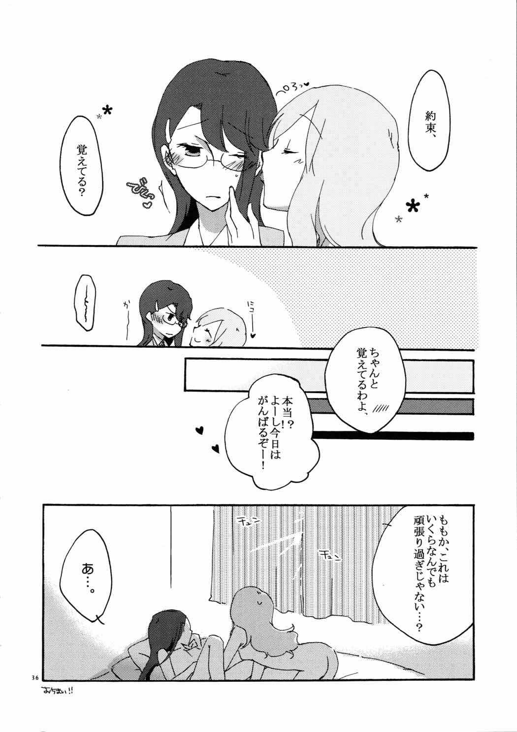 ゆりと一緒にお勉強。 35ページ