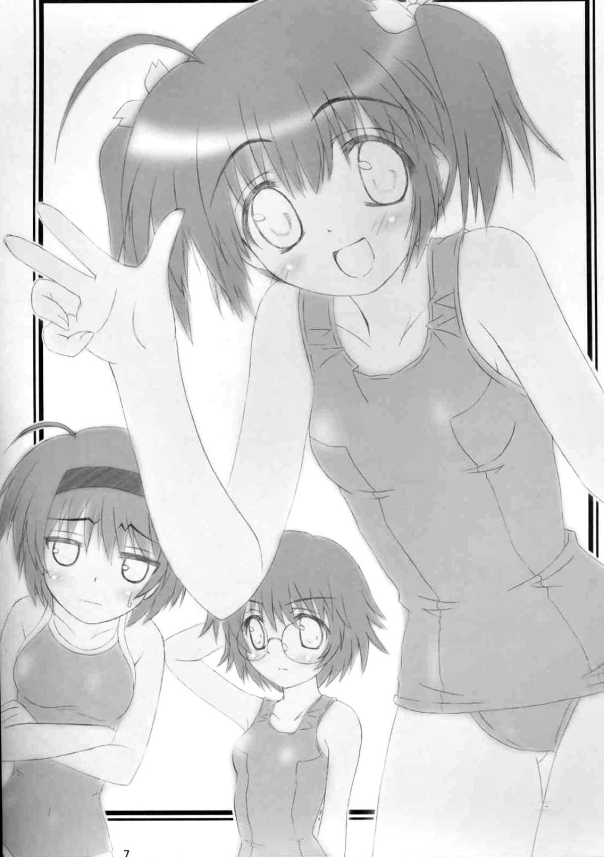 春のほんわか日和 4ページ