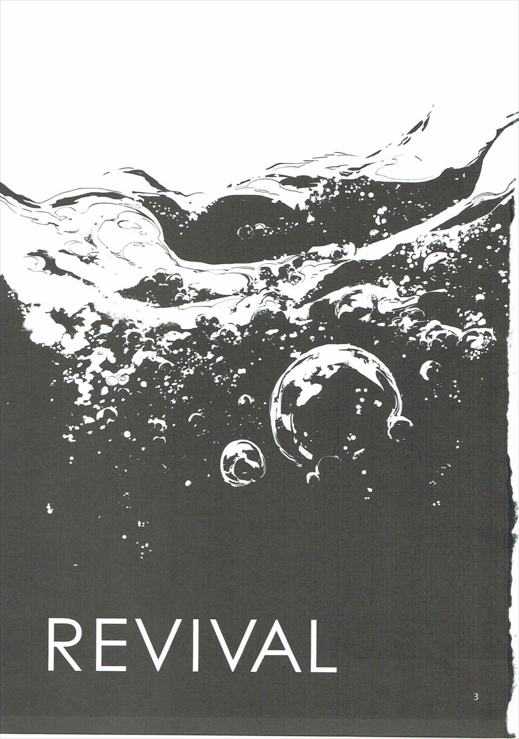 REVIVAL 2ページ