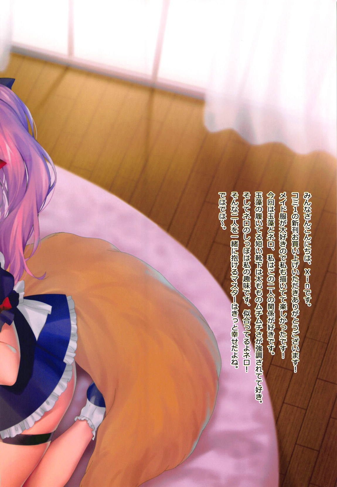 カーニバル23-メイド喫茶楽土SE.RA.PH- 23ページ