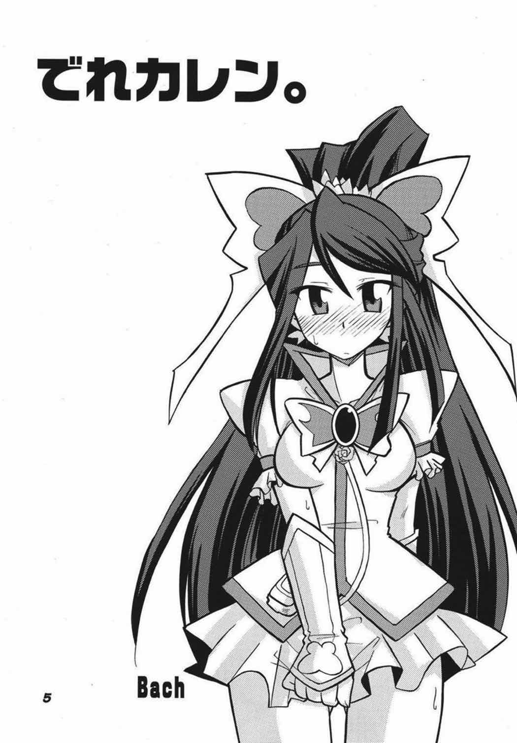 プリキュア555 4ページ