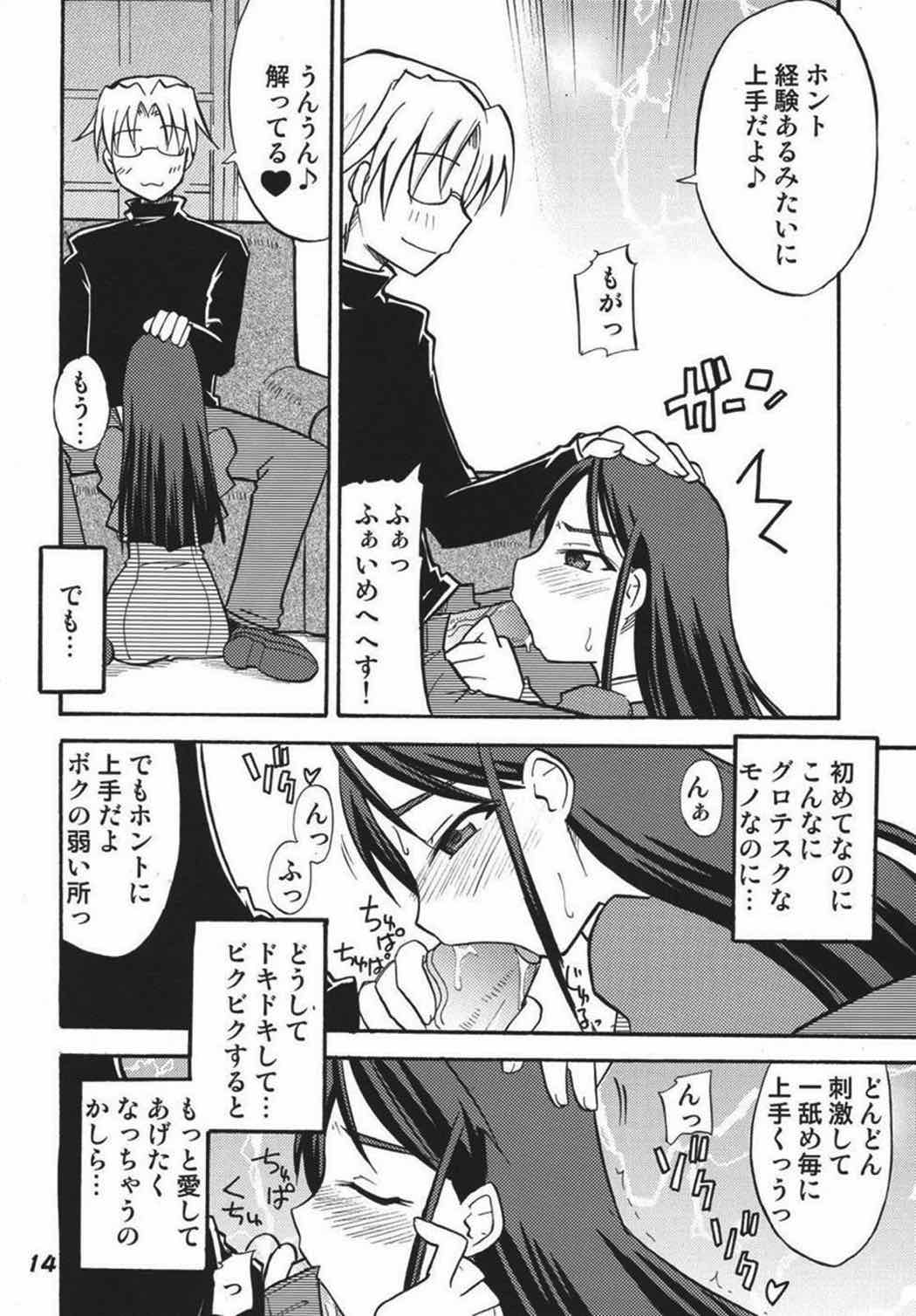 プリキュア555 13ページ