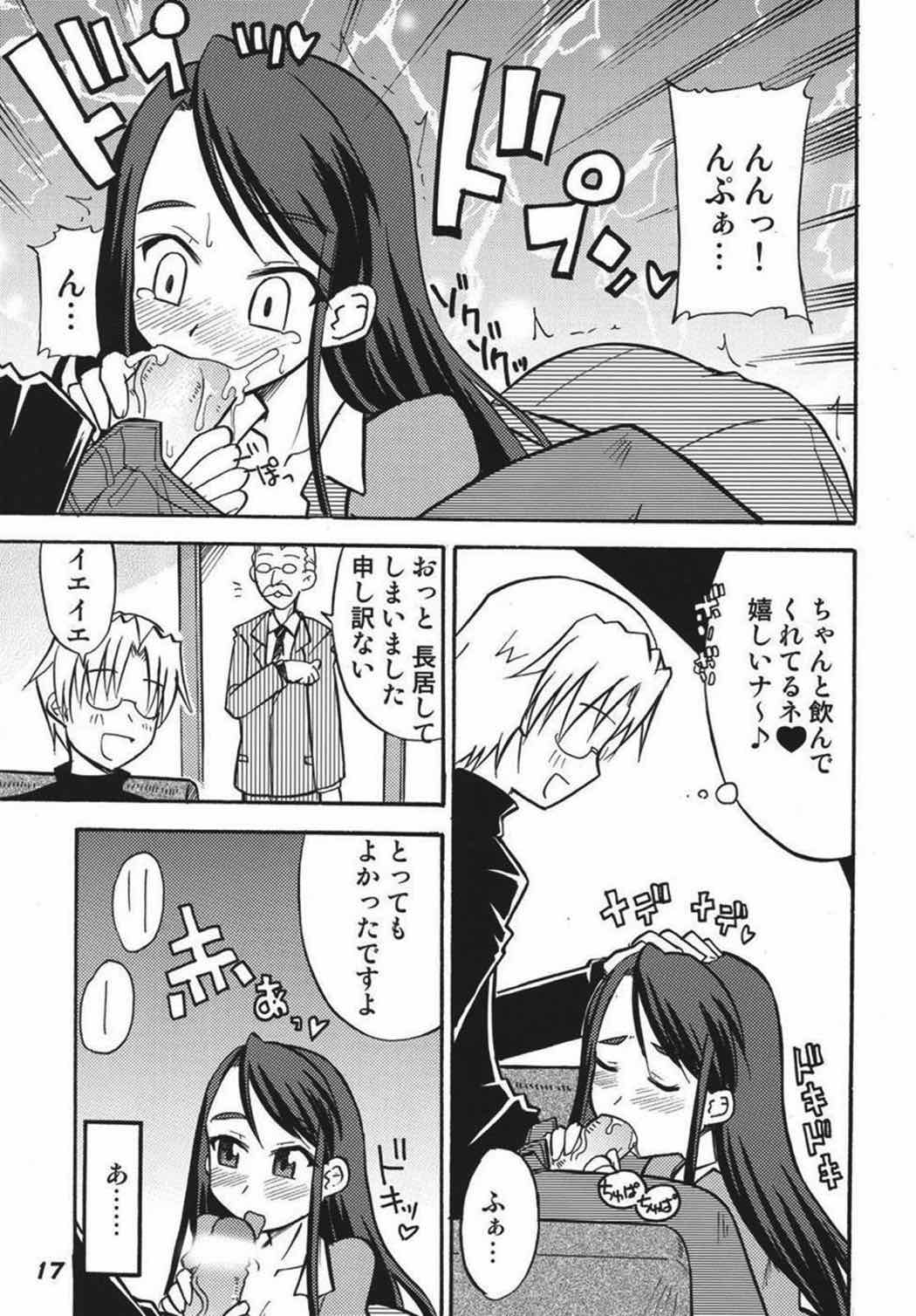 プリキュア555 16ページ