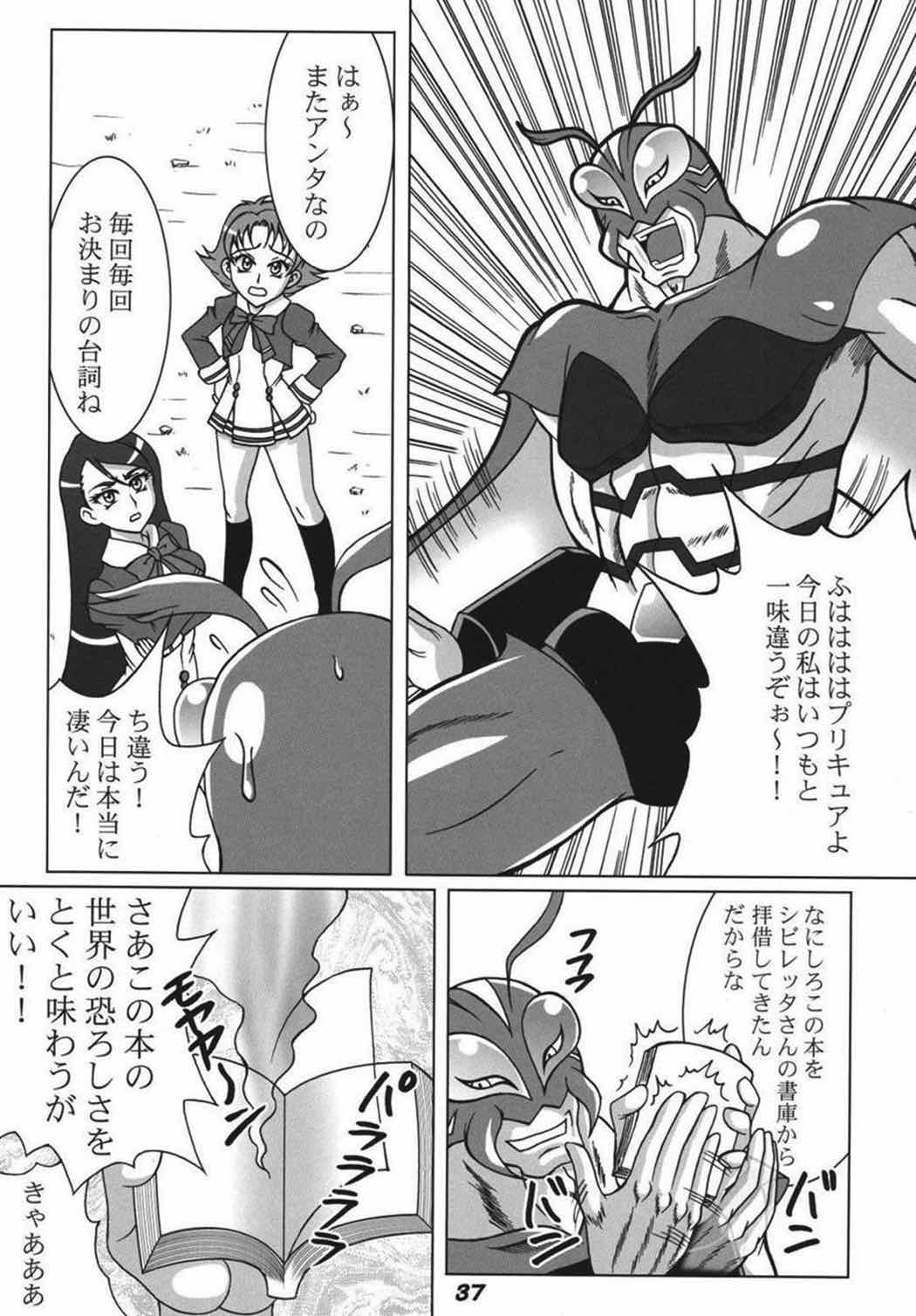 プリキュア555 36ページ