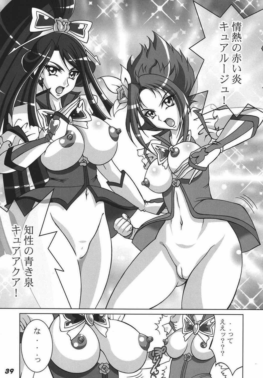 プリキュア555 38ページ