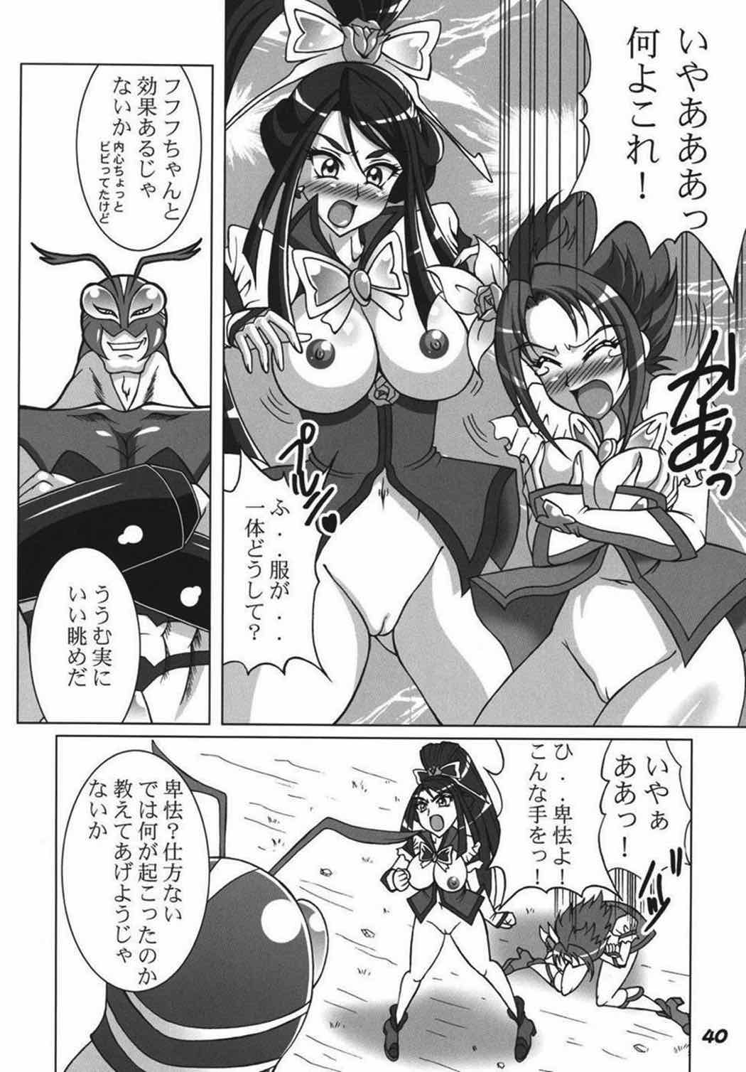 プリキュア555 39ページ