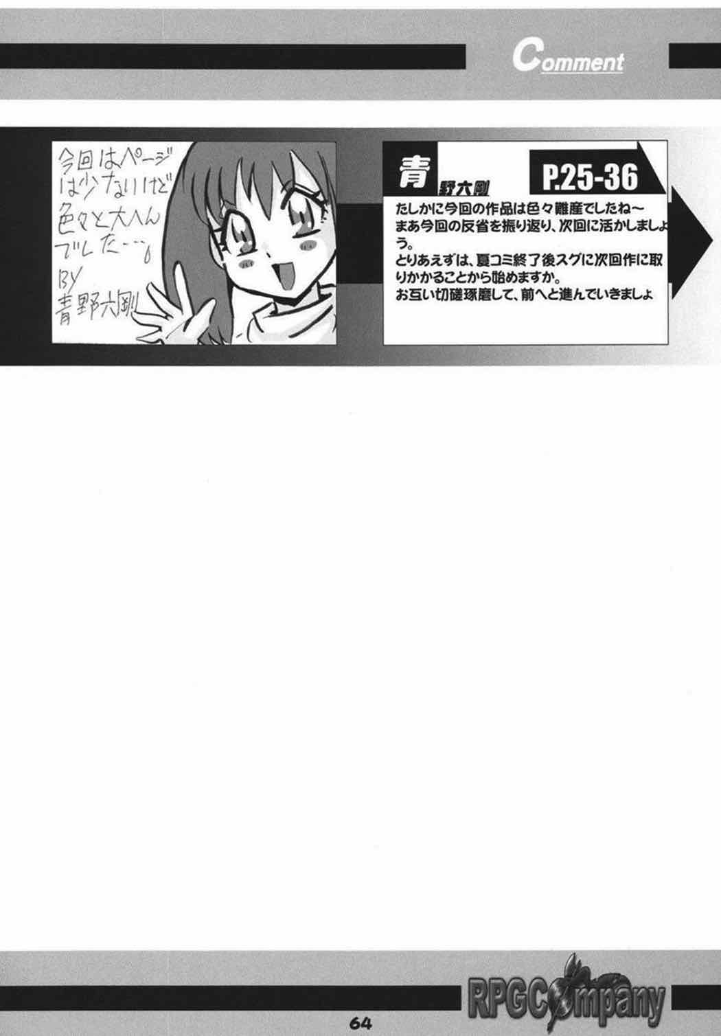 プリキュア555 63ページ