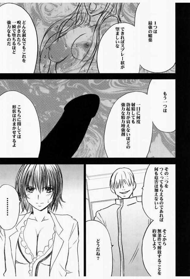 MIKADO 4ページ