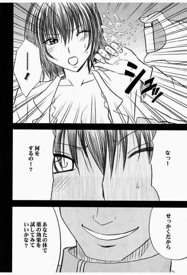 MIKADO 9ページ