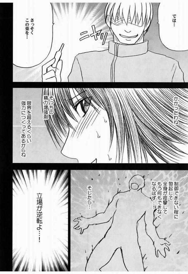 MIKADO 19ページ
