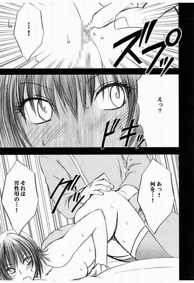 MIKADO 20ページ