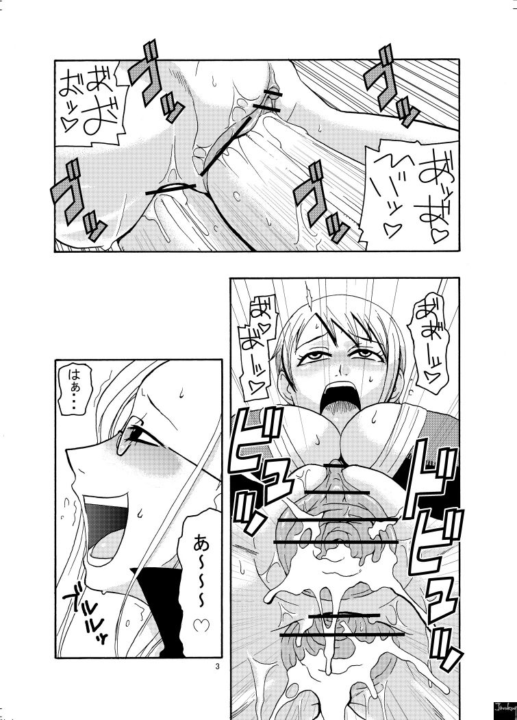 ナミの航海日誌 2 (裏) 4ページ