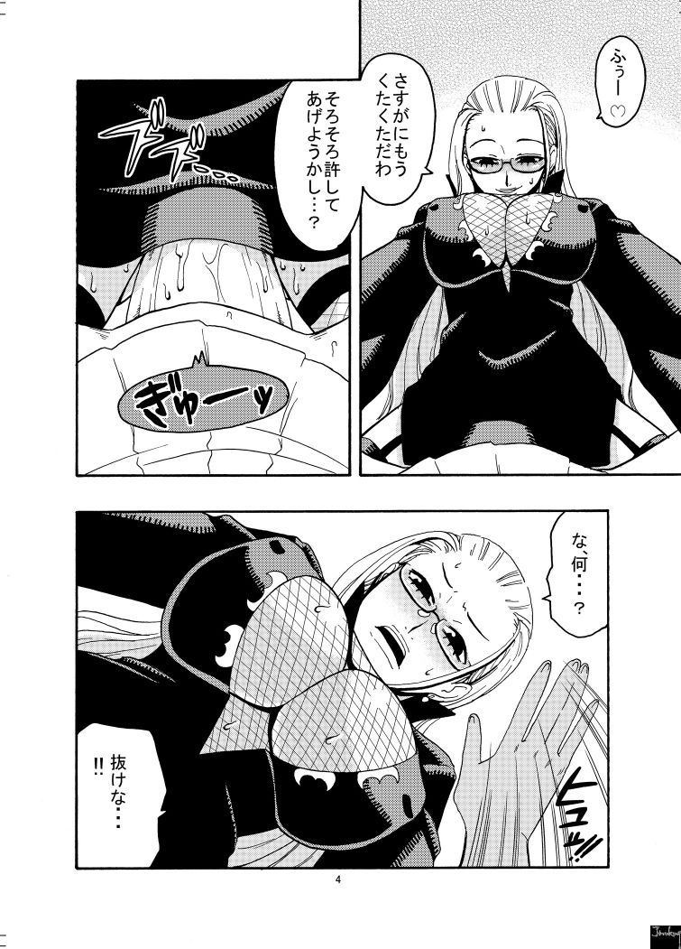 ナミの航海日誌 2 (裏) 5ページ