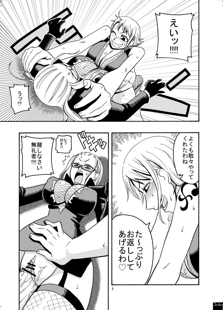 ナミの航海日誌 2 (裏) 6ページ
