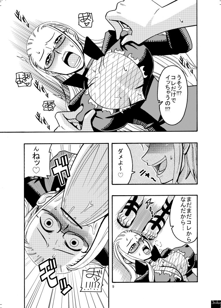 ナミの航海日誌 2 (裏) 10ページ