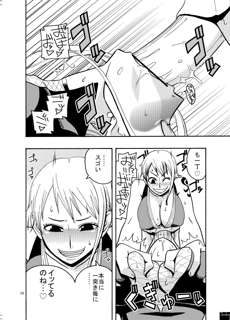 ナミの航海日誌 2 (裏) 11ページ