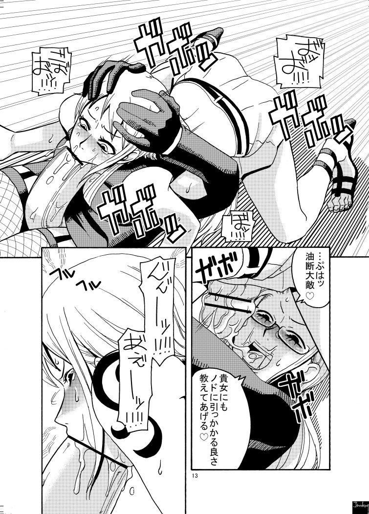 ナミの航海日誌 2 (裏) 14ページ