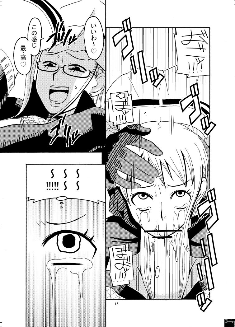 ナミの航海日誌 2 (裏) 16ページ