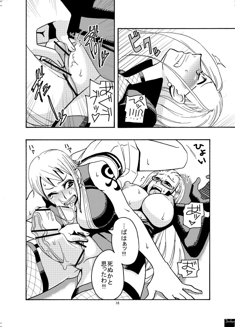 ナミの航海日誌 2 (裏) 17ページ