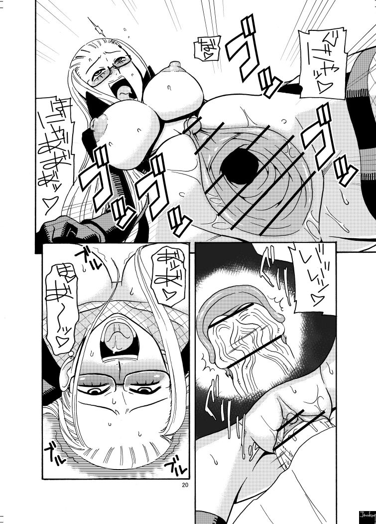 ナミの航海日誌 2 (裏) 21ページ