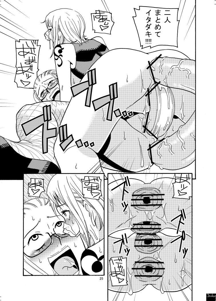 ナミの航海日誌 2 (裏) 26ページ
