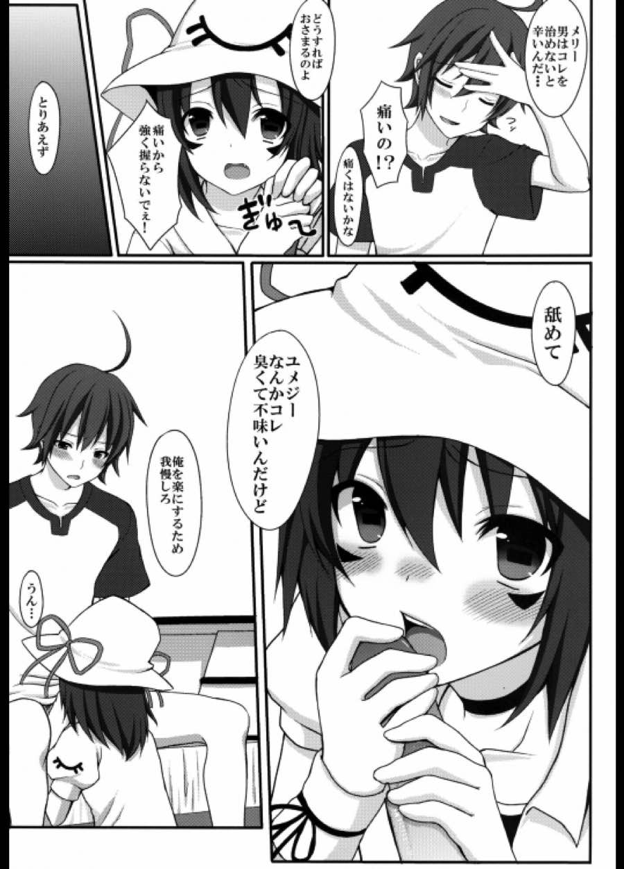 してあげる 6ページ