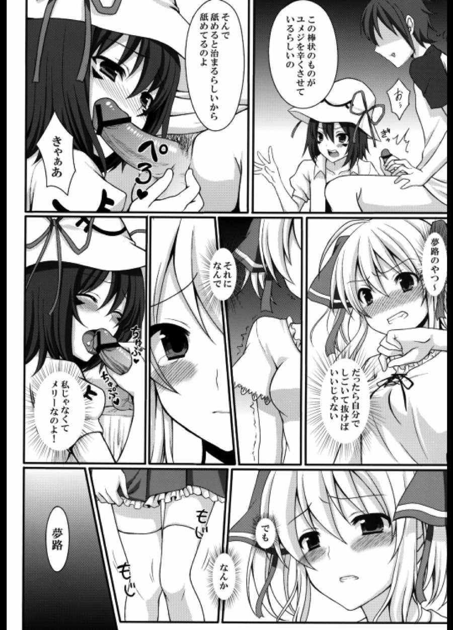 してあげる 9ページ