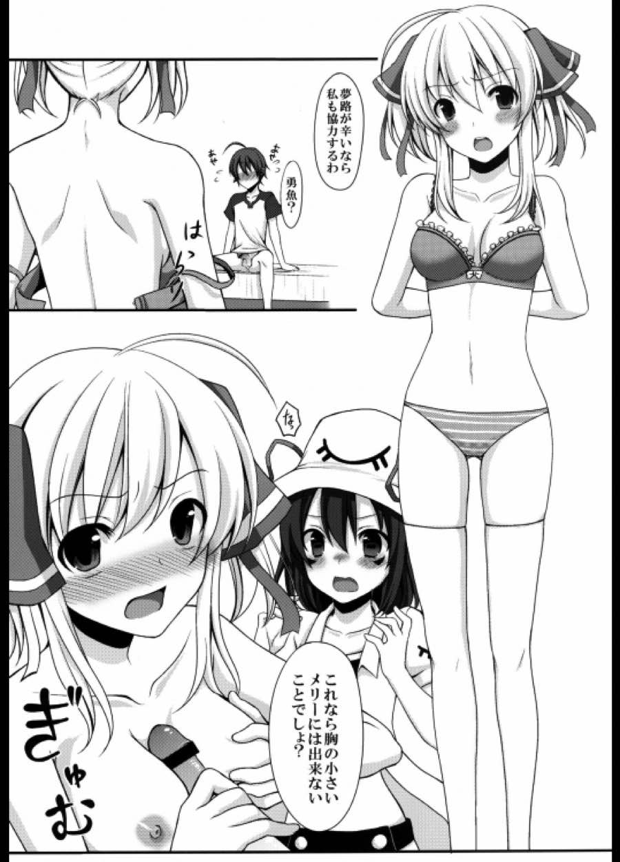 してあげる 10ページ