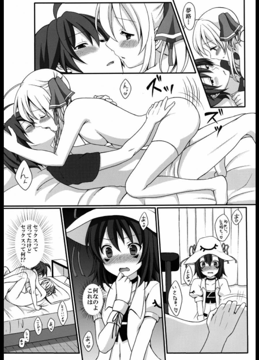 してあげる 14ページ