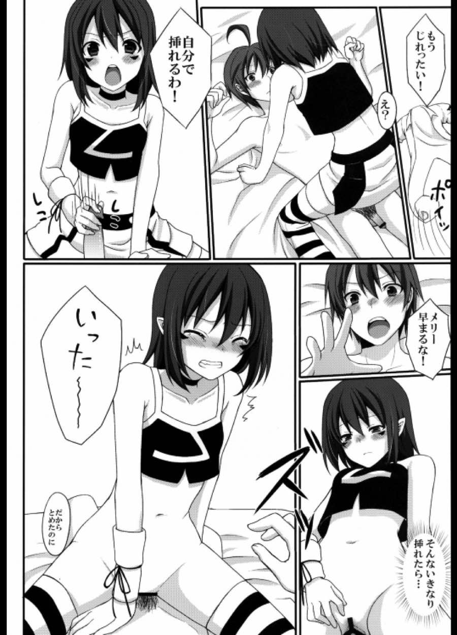してあげる 19ページ