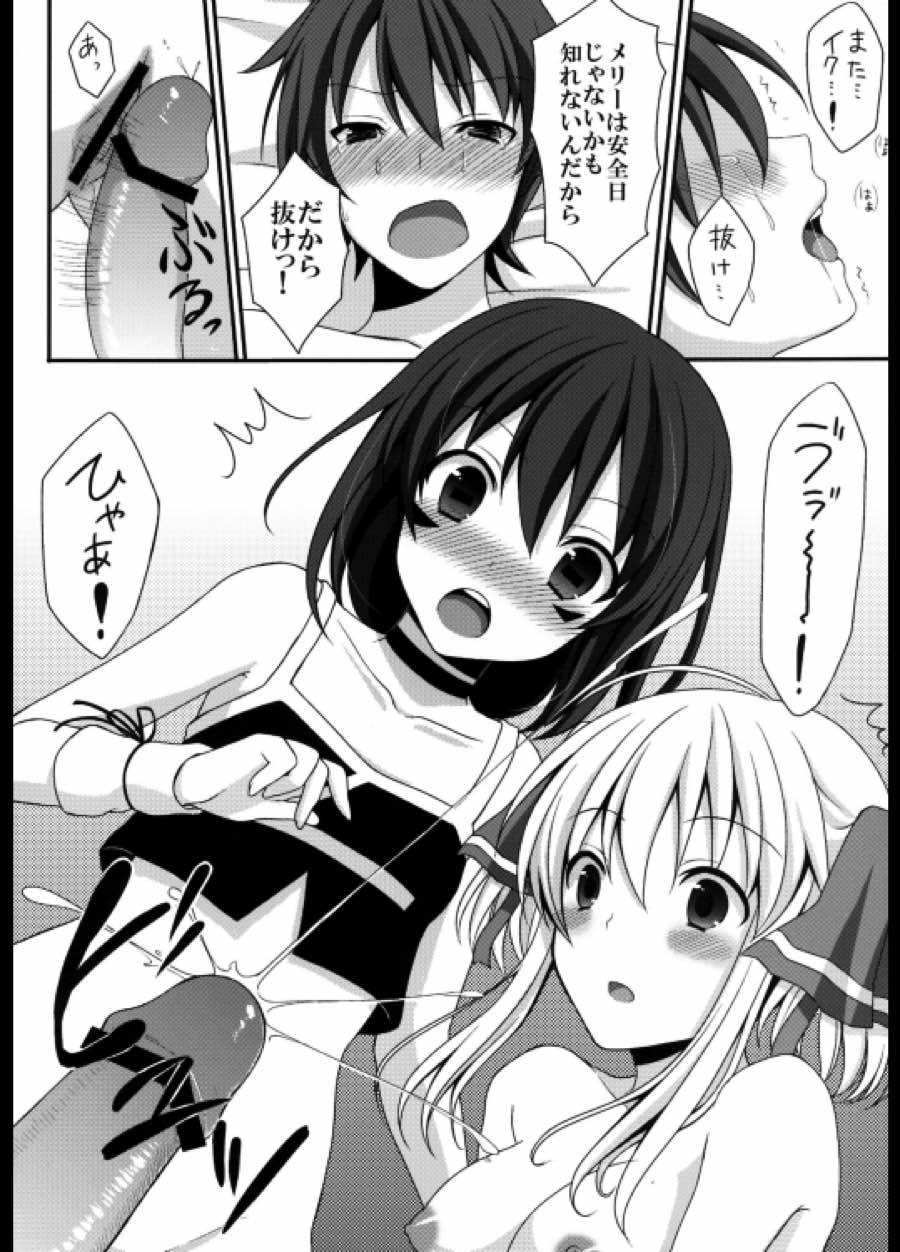 してあげる 23ページ