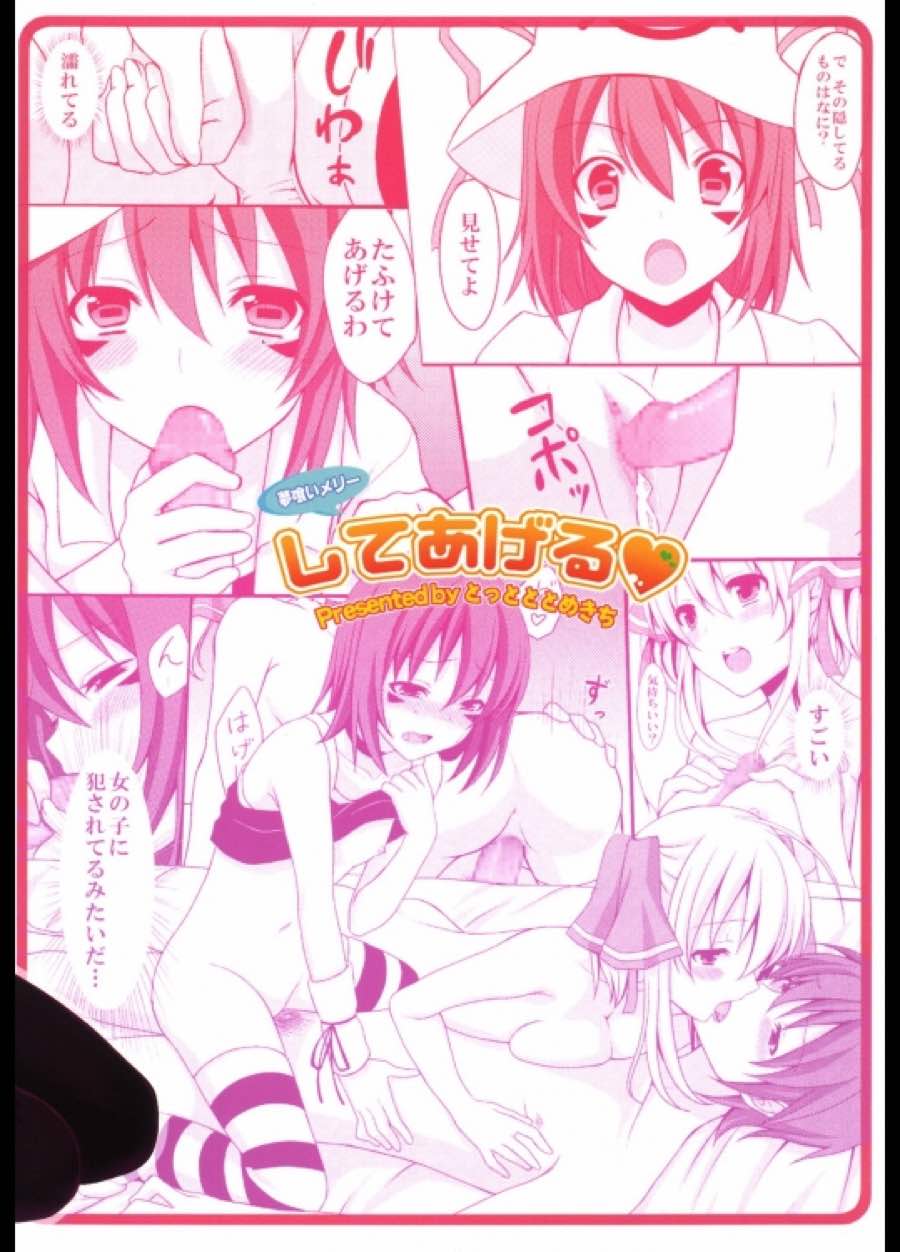 してあげる 26ページ