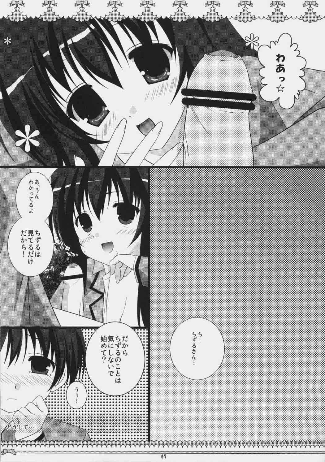 Petite＊Cerise 6ページ