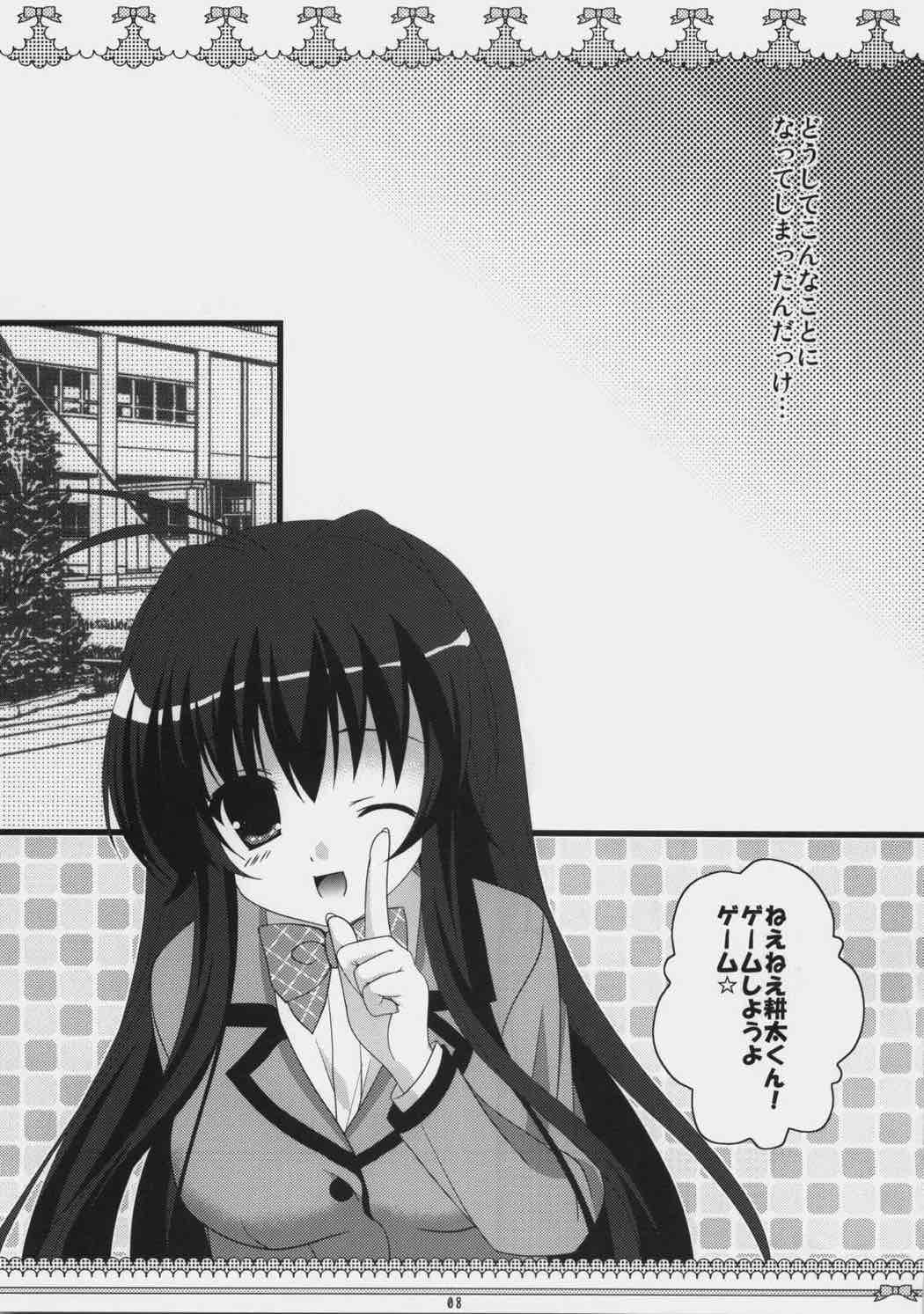 Petite＊Cerise 7ページ