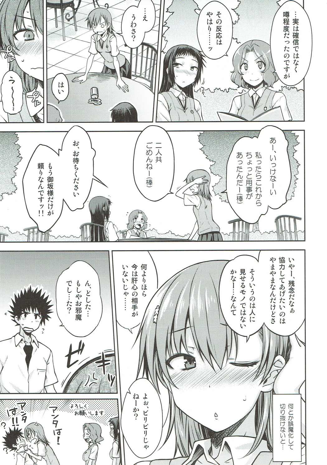 One Night Hour 8ページ