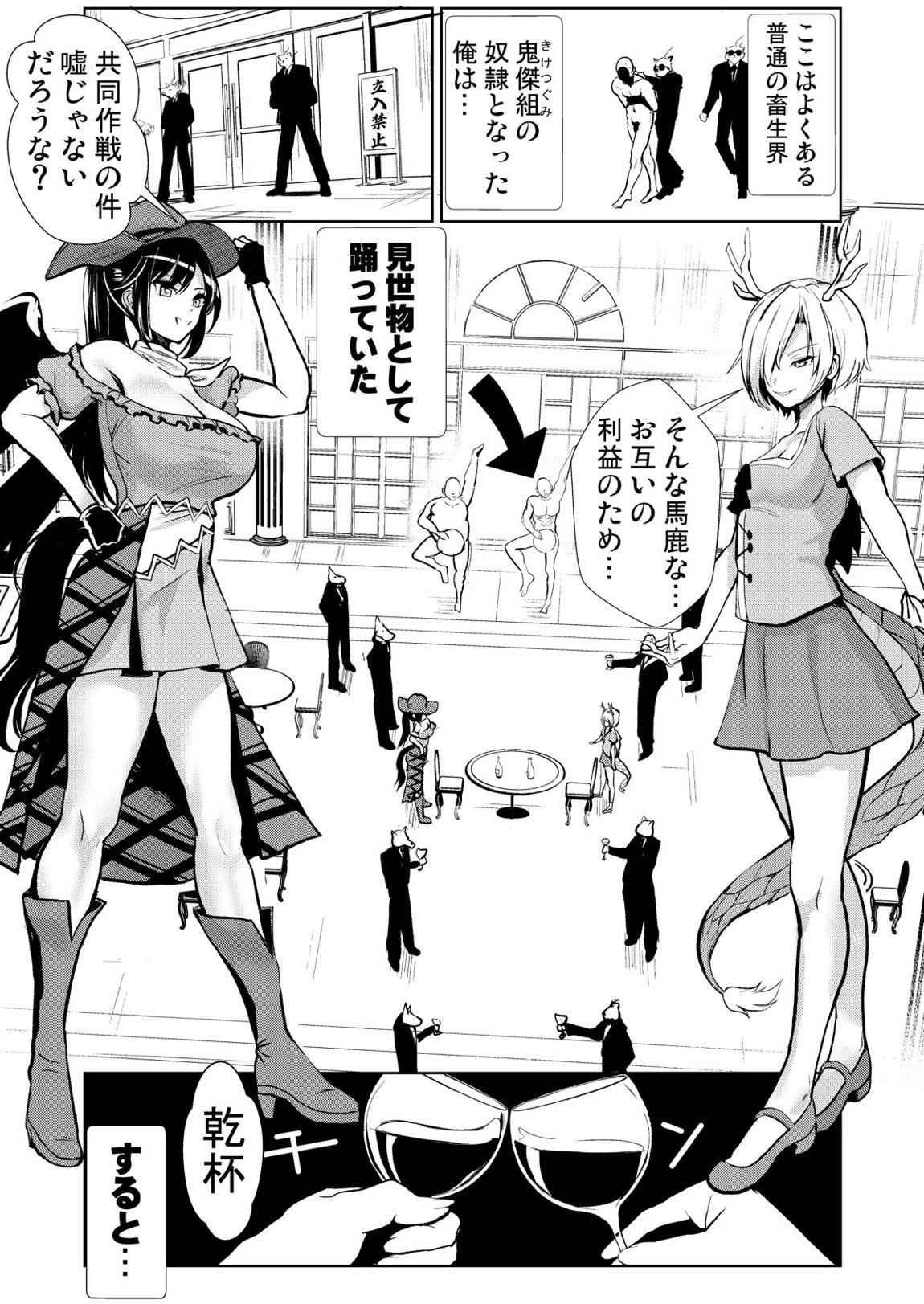 東方睡姦9  睡眠薬を盛られた 吉弔八千慧 驪駒早鬼 2ページ