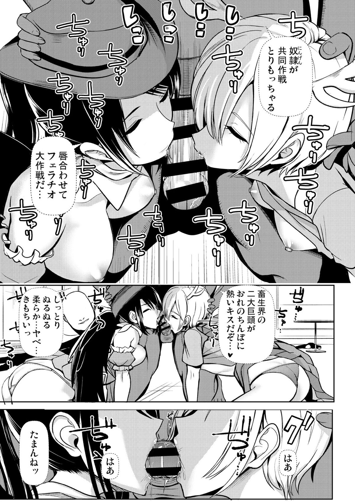 東方睡姦9  睡眠薬を盛られた 吉弔八千慧 驪駒早鬼 6ページ