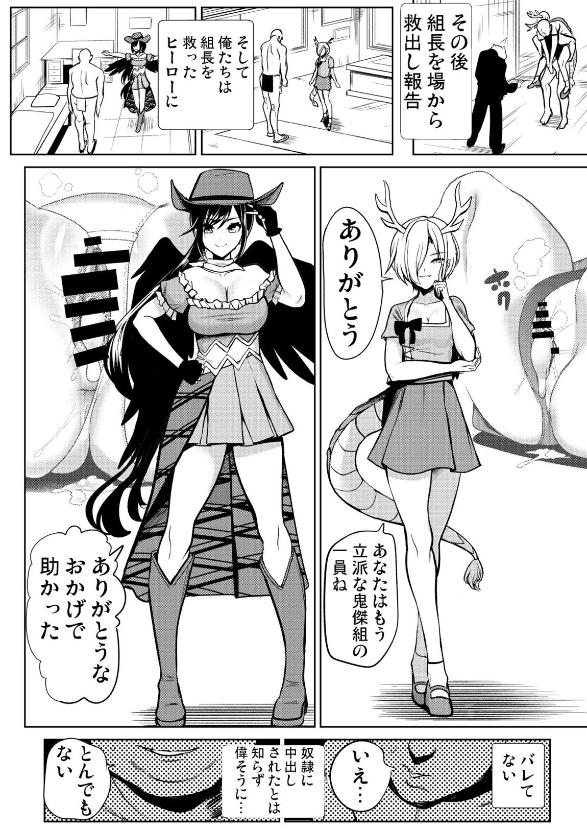 東方睡姦9  睡眠薬を盛られた 吉弔八千慧 驪駒早鬼 17ページ