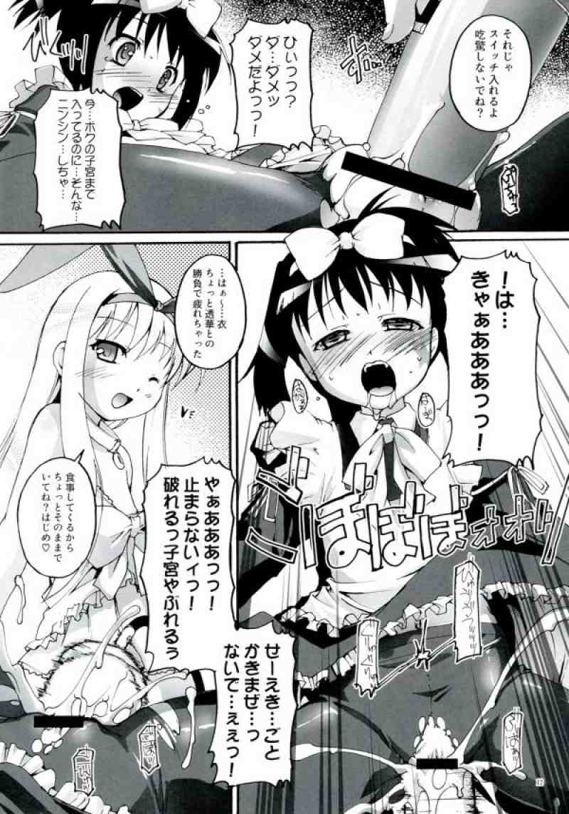 花天月地●完全年少17 11ページ