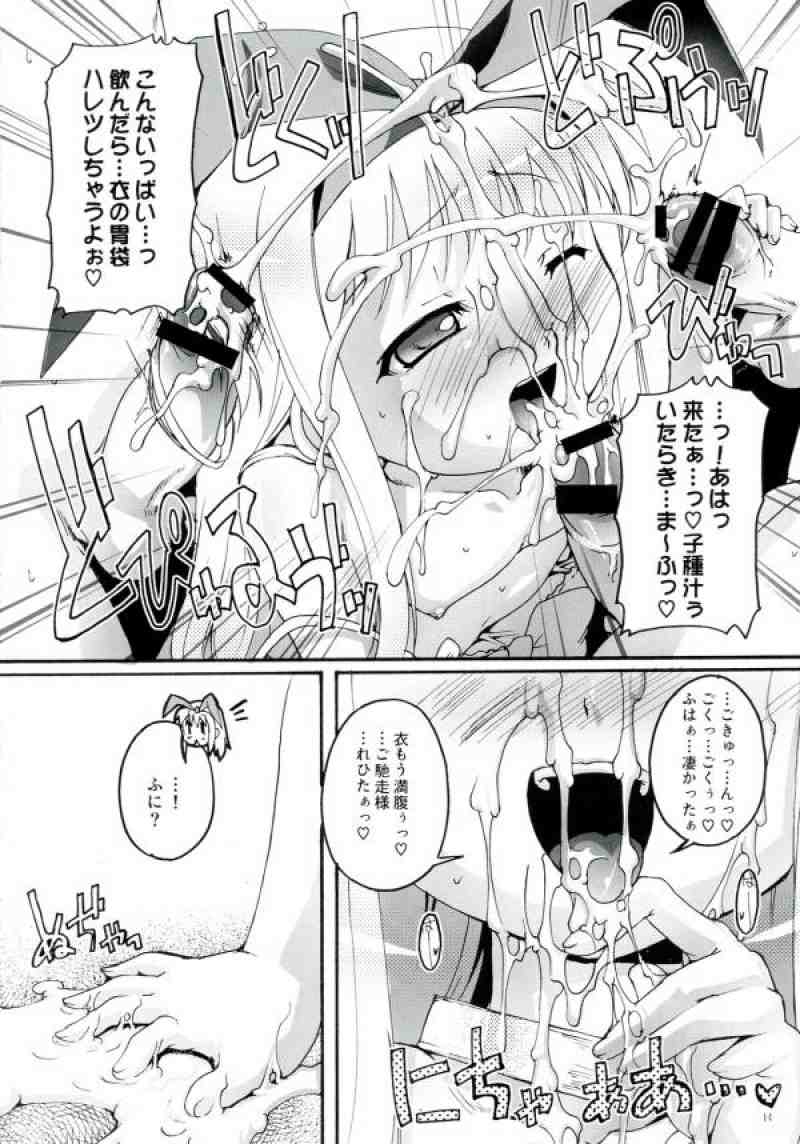 花天月地●完全年少17 13ページ