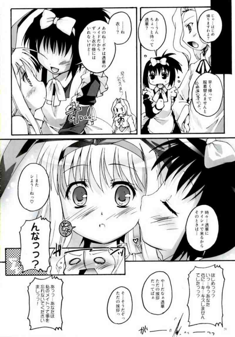 花天月地●完全年少17 19ページ