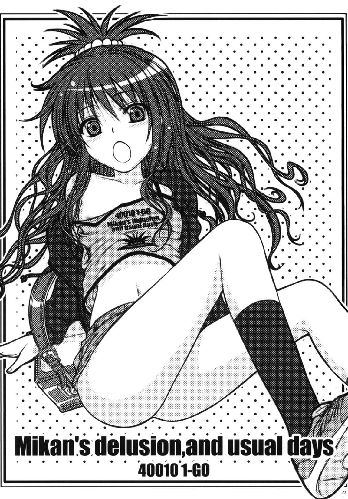 Mikan’s delusion, and usual days 3ページ