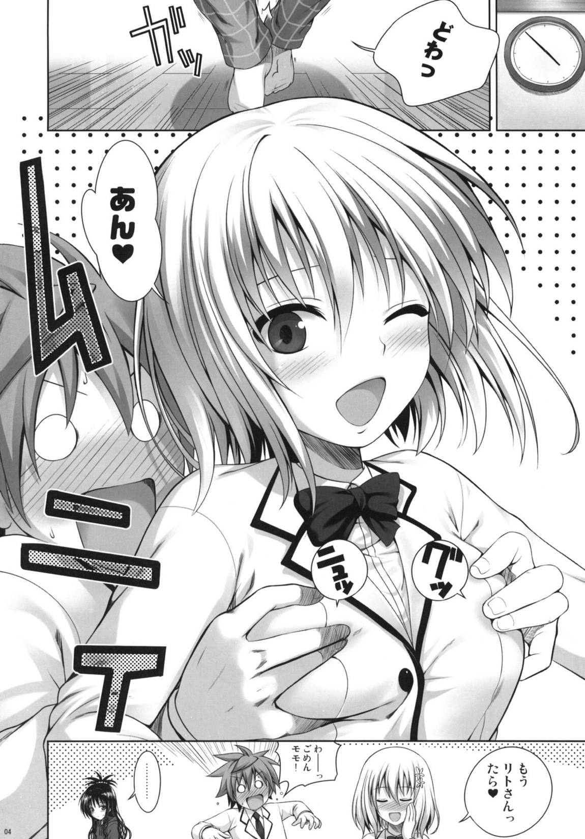 Mikan’s delusion, and usual days 4ページ