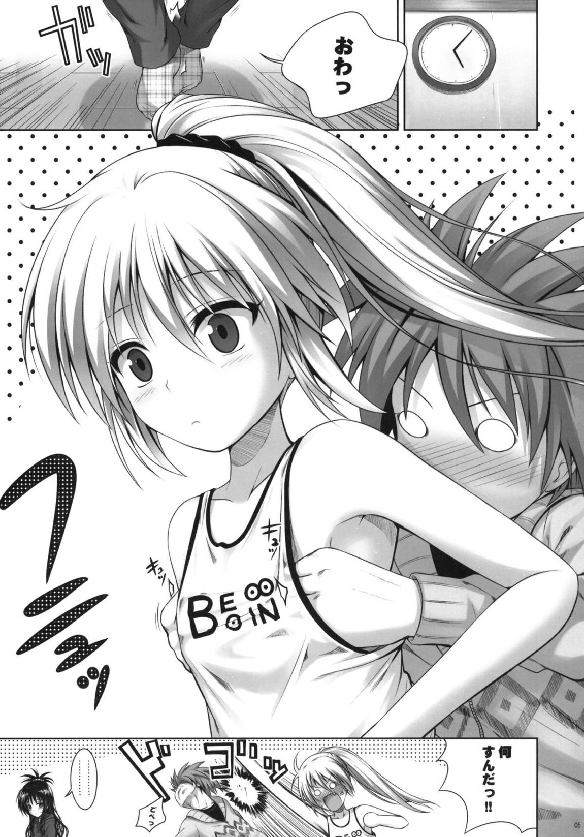 Mikan’s delusion, and usual days 5ページ
