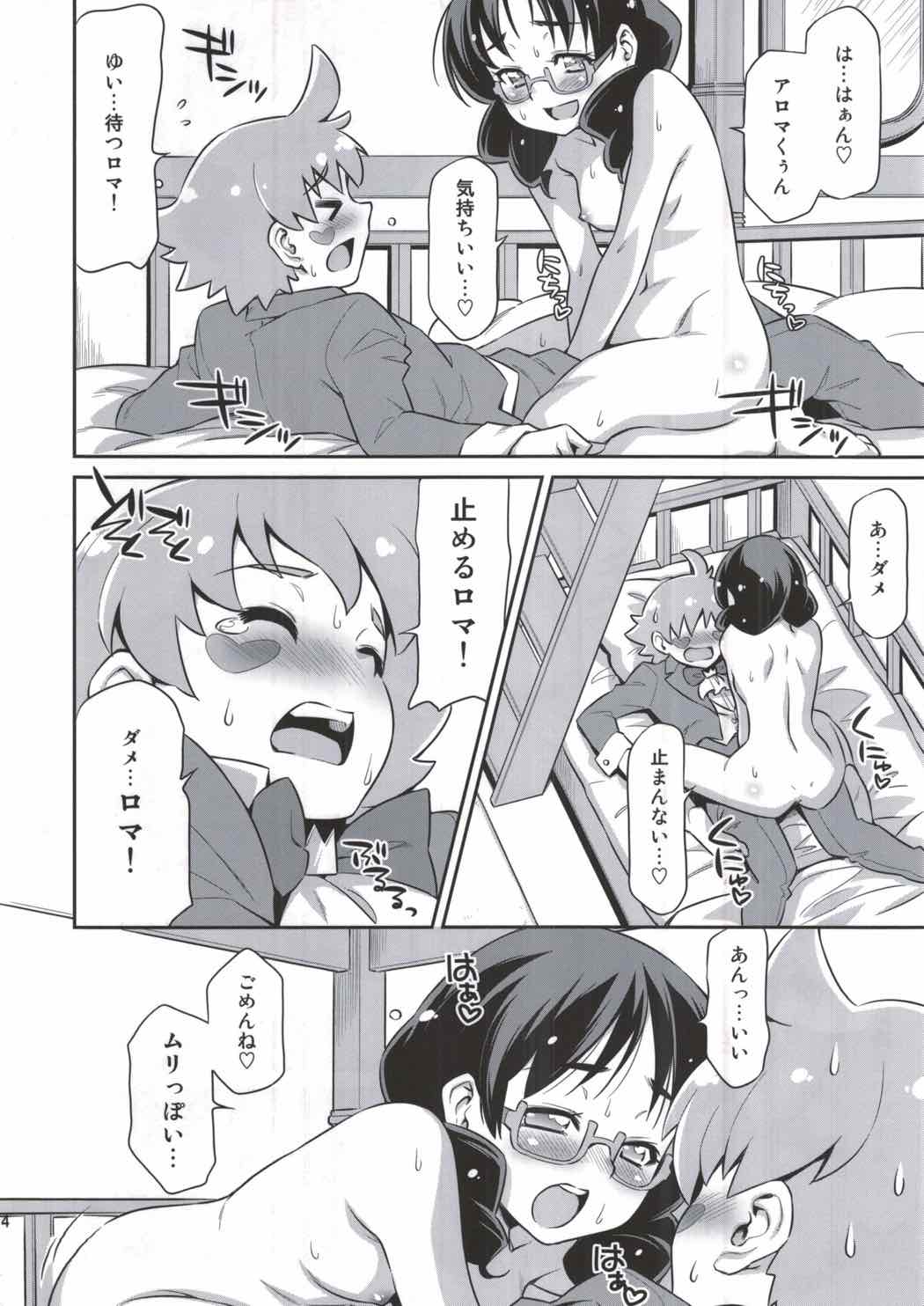 執事のお仕事 13ページ