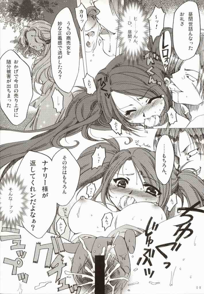 FLASH BACK 7ページ