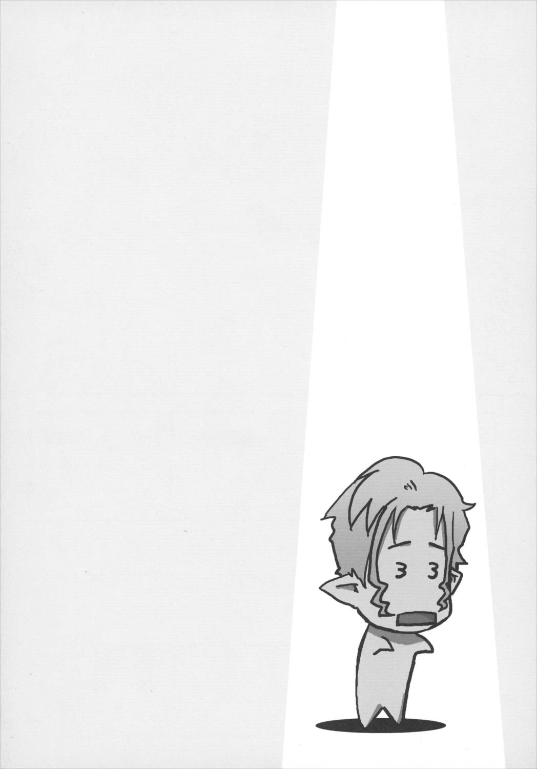 君は誰とキスをスル? 23ページ