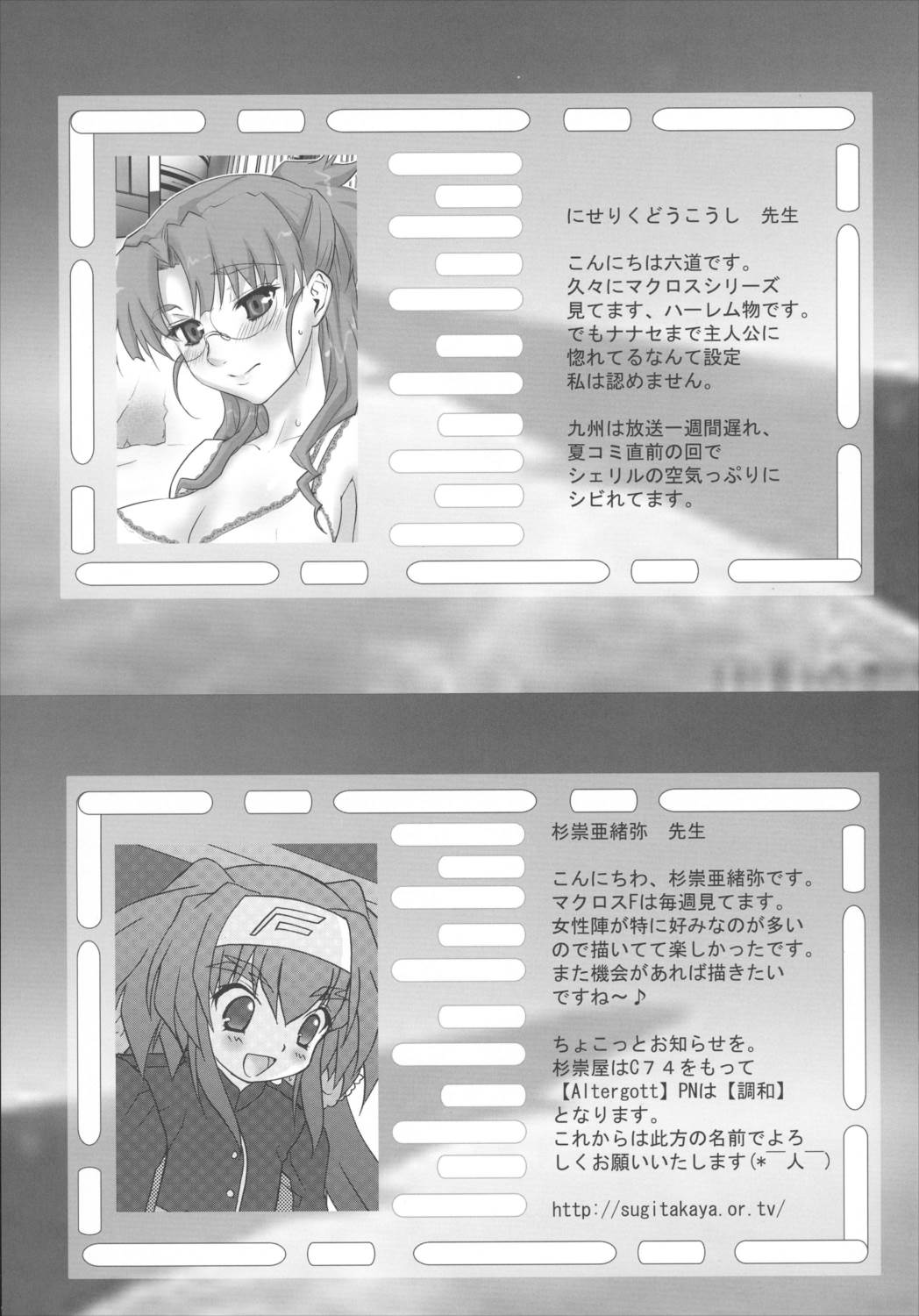 君は誰とキスをスル? 64ページ